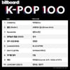 아이유 '셀러브리티' 빌보드 K-POP100 7주째 1위[공식]