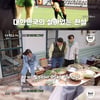 '더 먹고 가' 한채아가 밝힌 #젠틀시아버지 차범근 #산후우울증[★밤TView]