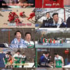 '뭉쳐야쏜다' 첫 야외경기..안정환→방신봉, 성장하는 전설들 [종합]