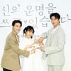 김우석-전소니-기도훈 '손가락으로 만든 별'[★포토]