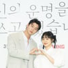 기도훈-전소니 '아름다운 커플'[★포토]