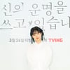 '당운쓰' 전소니 "기도훈과 로맨스 지수 70점..김우석 30점"