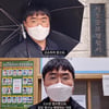 '커밍아웃' 박우식, 폭행한 안티팬 고소 "재발 방지 위해 강경 대응"
