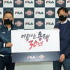 두산X휠라(FILA) 30년 연속 동행... 후원·광고 계약 체결