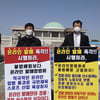 경륜·경정 선수, 온라인 발매 촉구 1인 시위