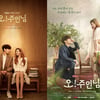 '오! 주인님', 25일 축구 韓日전 중계로 밤 10시 방송