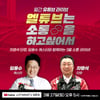 차명석 LG 단장, 또 팬들과 소통한다 '월간 유튜브 라이브' 실시
