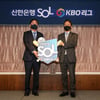[오피셜] KBO, 2021시즌도 신한은행과 함께한다... 엠블럼도 공개