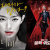 '디바', 브뤼셀 판타스틱틱영화제 초청vs '블랙위도우' 또 개봉연기 [업앤다운]