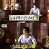 '놀면' 유재석, 지미유 동생 유야호 변신 "남성 보컬그룹 만들 것"