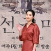 '조선구마사' 서영희 "역사 왜곡, 국민 실망감에 죄송"[전문]