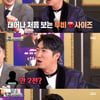 '집사부' 장동민, 50억 보석 사기 당했다.."재감정가 4000만원" [별별TV]