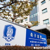 [김병윤의 축구생각]KFA의 뒷짐진 지도자교육 어떻게 생각하십니까