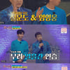'뽕숭아' 설운도X임영웅 합동 무대.."열흘 간 연습했다"[★밤TV]