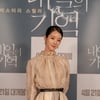 '내일의 기억' 서예지 "기다렸던 영화, 개봉 설레고 두려워"