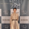 '내일의 기억' 서예지 "꿈꿔왔던 김강우와 호흡, 정말 좋았다"