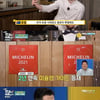 '어서와' 미슐랭 셰프 조셉, 韓 정착 이유? "식재료 흥미로워"