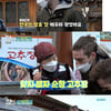 '어서와' 셰프 조셉X다니엘, 고추장 찾아 순창行 "어메이징"[별별TV]