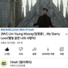 임영웅, 원더케이 '별빛 같은 나의 사랑아' MV 200만뷰 돌파..뜨거운 인기ing
