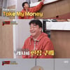 '맛남의 광장' 백종원, 양세형 미역 레시피 즉석 구매 "인정"