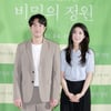 전석호-한우연 '수줍은 사이'[★포토]