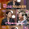 '불후' 럼블피쉬 최진이 "2년만에 방송 출연, '불후'에 감사해"[별별TV]