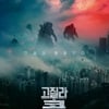 '고질라VS.콩', 박스오피스 1위 질주 [★무비차트]