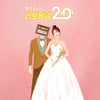 박소현 "결혼했어요" 청첩장 공개..'러브게임' 20주년 특집 [공식]