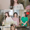 '신박한 정리' 양정원, 언니 양한나에 "시집간대놓고 6년째.."