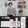 '마이웨이' 문주란 "스스로 방황 많이 해..故박춘석은 부모였다"