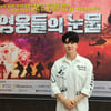 신인선, 영화 '영웅들의 눈물' 주연 발탁