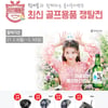 골프존, 봄맞이 배틀존 이벤트 ‘최신 골프용품 쟁탈전’ 펼쳐