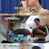신인선 '엄지의 제왕' 출연..면역력 향상 비법 소개
