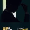 임영웅 '트롯웰송3' 예고 '곧'은 언제? "이번주 중 공개 예정"[★NEWSing]