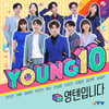 10명의 젊은 트로트 대세들 '영텐' 테마송 '영텐입니다' 오늘(15일) 발표
