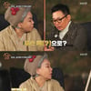 '수미산장' 윤다훈, 데뷔 비하인드 "방송국서 매일 인사"[★밤TView]