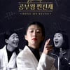 新교육예능 '공부왕찐천재', 홍진경을 주목하라 [★FOCUS]