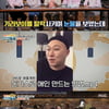 '신선놀음' 스윙스 "돈가스 별명 싫지 않아..호감 버튼"