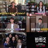 '빈센조' 오늘(17일) 결방..비하인드 '시크릿 리포트' 방송[공식]