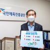 국민체육진흥공단, '어린이 교통안전 릴레이 챌린지' 동참