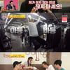 '당나귀 귀' 양치승, 예비 회원 이정식X한기범 '영업 작전 성공'[★밤TView]