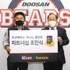 두산, 헬스케어 전문기업 '지티지웰니스'와 파트너십 조인식