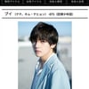 방탄소년단 뷔, 日 네한 아이돌 랭킹 3주 연속 정상..열도 사로잡은 'V-isual'