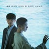 공유x박보검 효과..'서복' 홍콩 첫주 1위·대만 '기생충'보다 ↑[종합]