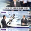 김병만 "3년만 조종사 자격증 합격..공부 어려웠다" [나이트라인]