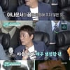 'TV는사랑을' 왕종근 "사투리 때문에 아나운서 안될 줄"[별별TV]