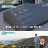 'TV는사랑을' 왕종근, 수호천사 형 작고 후 재회 '눈물'[★밤TView]