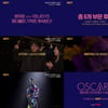 OCN, 윤여정 특집방송..'윤스토리'→아카데미 녹화 방송