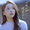 '트로트 공주' 두리, 발라드 여신 변신..24일 신곡 발매