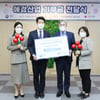 애경, 이주배경 청소년 36명에게 사랑 나눔 실천